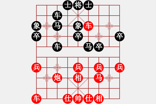 象棋棋譜圖片：輝哥下下棋(2段)-勝-布曉薪(4段) - 步數(shù)：30 