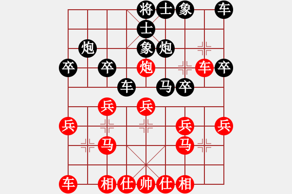 象棋棋譜圖片：本人先勝宋老板（2017.6.21.利津路某旅館） - 步數(shù)：20 