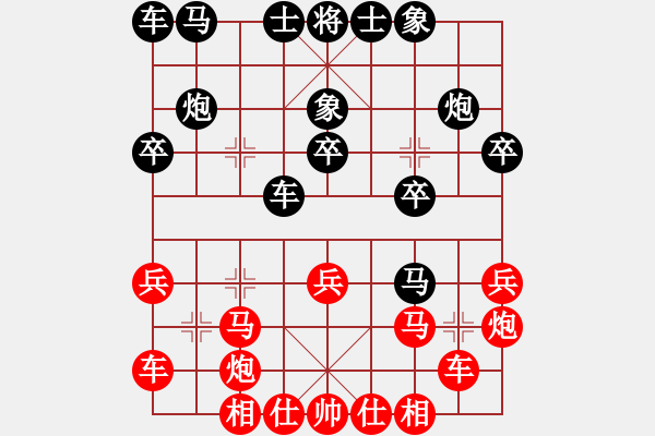 象棋棋譜圖片：無(wú)敵天下(風(fēng)魔)-負(fù)-太平天國(guó)(天罡) - 步數(shù)：20 