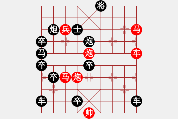 象棋棋谱图片：《七星伴月》（143）红先胜 邓伟雄 拟局 - 步数：0 