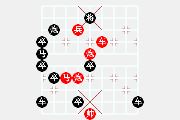 象棋棋谱图片：《七星伴月》（143）红先胜 邓伟雄 拟局 - 步数：10 