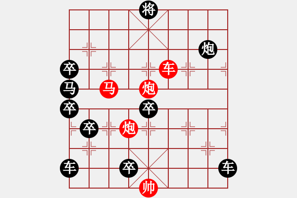 象棋棋谱图片：《七星伴月》（143）红先胜 邓伟雄 拟局 - 步数：20 
