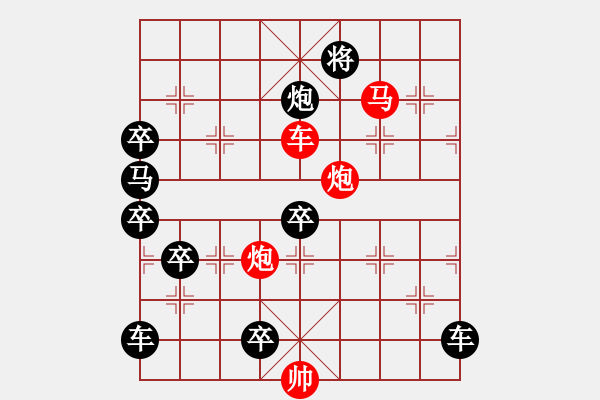 象棋棋谱图片：《七星伴月》（143）红先胜 邓伟雄 拟局 - 步数：40 