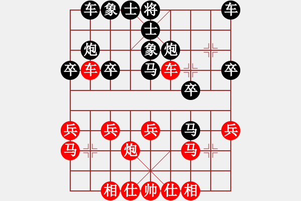 象棋棋谱图片：杨官璘     先和 柳大华     - 步数：20 