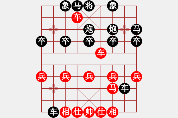 象棋棋譜圖片：吃棄馬之馬三退四之車九平八 - 步數(shù)：20 