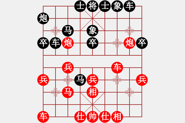 象棋棋譜圖片：宇宙旋風(月將)-和-天山飛鷹(人王) - 步數(shù)：30 