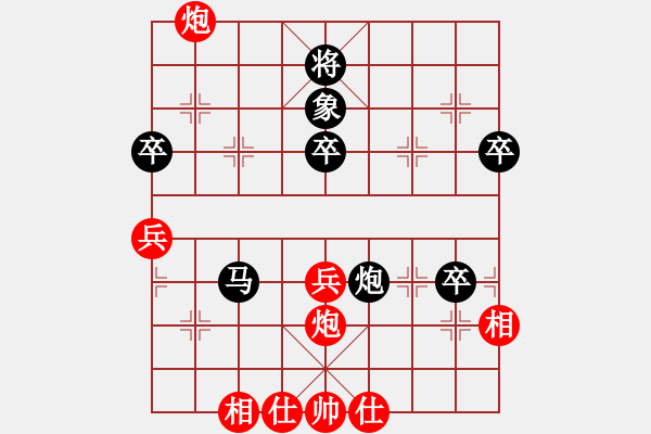 象棋棋譜圖片：落葉滿空山(8段)-和-萵闊臺汗(7段) - 步數(shù)：70 