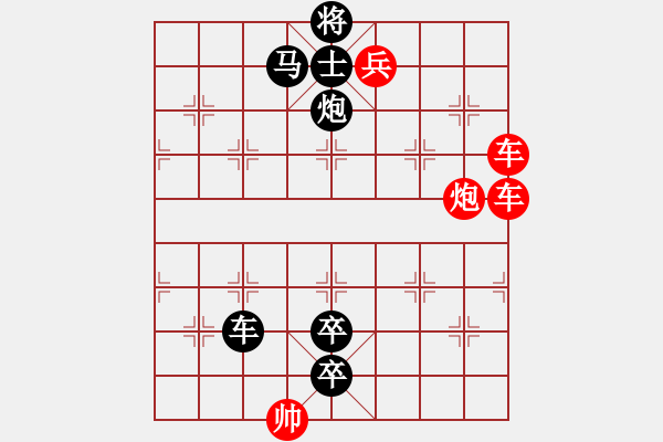 象棋棋譜圖片：生死棋形:隔山打虎!(二) - 步數(shù)：0 