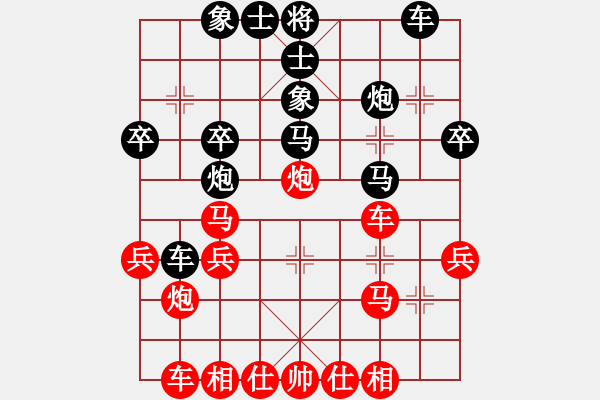 象棋棋譜圖片：屏風(fēng)馬應(yīng)中炮巡河車(黑勝） - 步數(shù)：30 