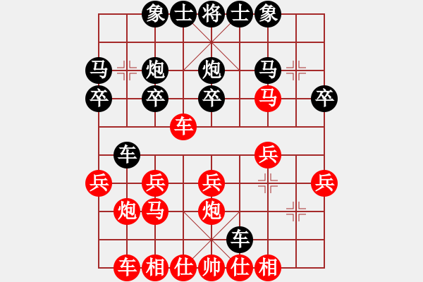 象棋棋譜圖片：陳信煌  先對(duì)  張竣雄 - 步數(shù)：20 