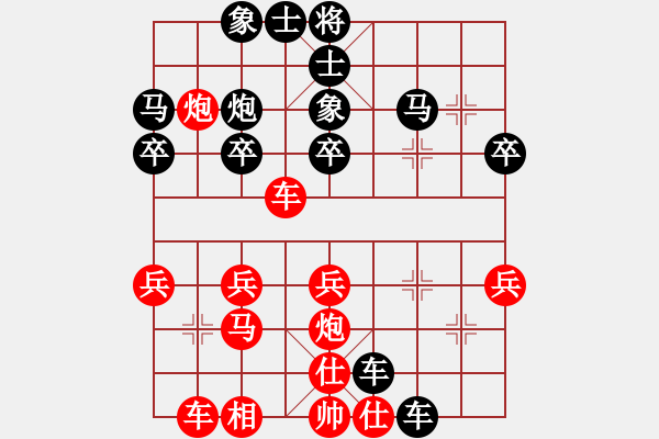 象棋棋譜圖片：陳信煌  先對(duì)  張竣雄 - 步數(shù)：30 