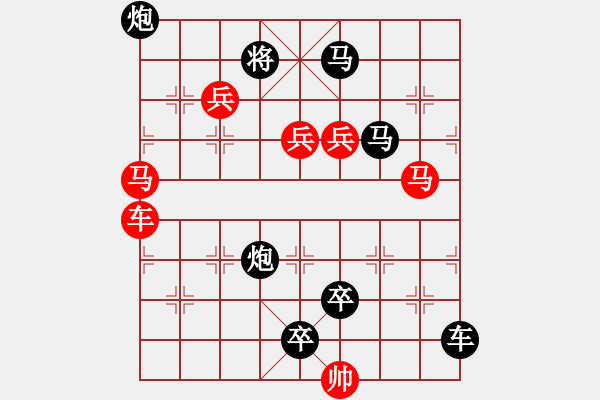 象棋棋譜圖片：車馬兵聯(lián)攻小作（116）…提劍汗馬（3302車馬）…孫達(dá)軍擬局 - 步數(shù)：0 