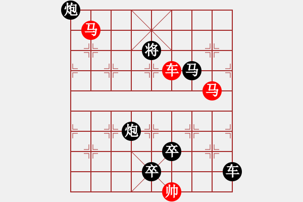 象棋棋譜圖片：車馬兵聯(lián)攻小作（116）…提劍汗馬（3302車馬）…孫達(dá)軍擬局 - 步數(shù)：30 