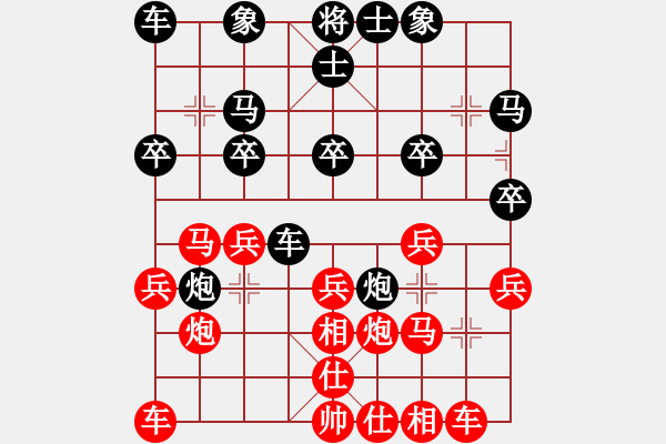 象棋棋譜圖片：沐陽[紅] -VS-樺 [黑] - 步數(shù)：20 