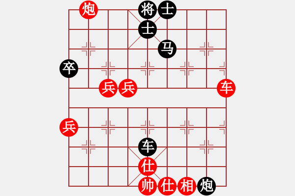 象棋棋譜圖片：沐陽[紅] -VS-樺 [黑] - 步數(shù)：70 