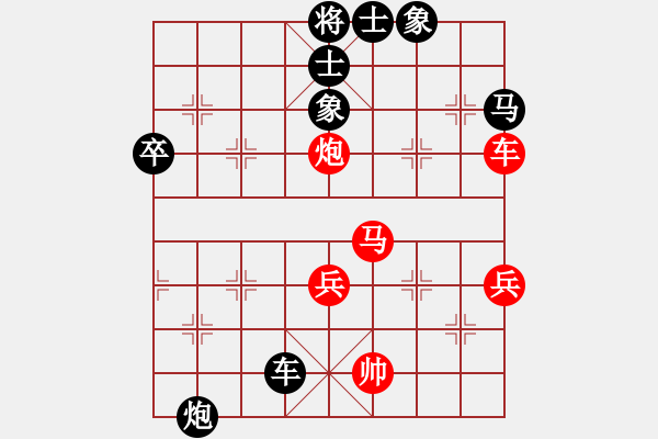 象棋棋譜圖片：異鄉(xiāng)人[1125168613] -VS- 黃培祿[253671652] - 步數(shù)：70 