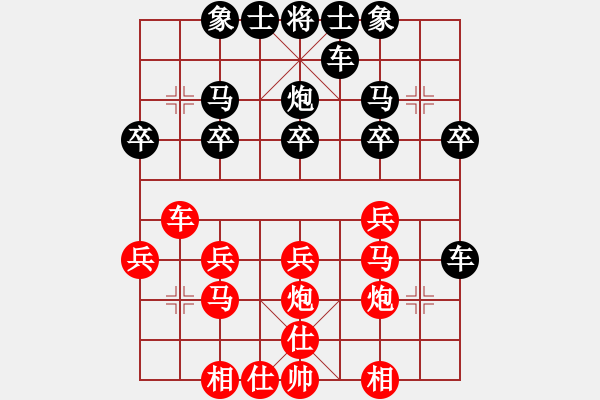 象棋棋譜圖片：內(nèi)蒙王斌[紅] -VS- 三硝基甲苯[黑] - 步數(shù)：20 