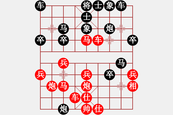 象棋棋譜圖片：惠州華軒(1段)-負(fù)-飛天蝙蝠(5段)3 - 步數(shù)：30 