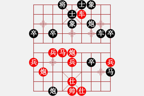 象棋棋譜圖片：惠州華軒(1段)-負(fù)-飛天蝙蝠(5段)3 - 步數(shù)：40 