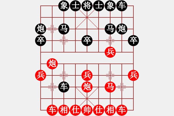 象棋棋譜圖片：真武老兵(3段)-負(fù)-閑來下兩盤(4段) - 步數(shù)：20 