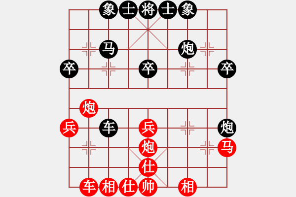 象棋棋譜圖片：真武老兵(3段)-負(fù)-閑來下兩盤(4段) - 步數(shù)：30 