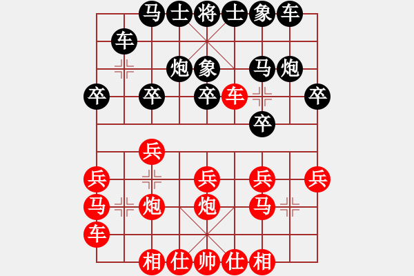 象棋棋譜圖片：來吧朋友(4段)-負(fù)-天山冷血(7段) - 步數(shù)：20 