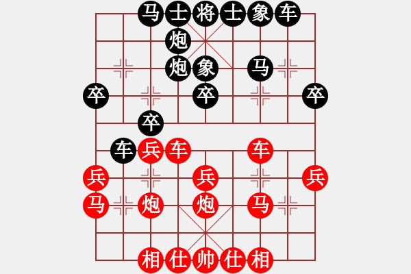 象棋棋譜圖片：來吧朋友(4段)-負(fù)-天山冷血(7段) - 步數(shù)：30 