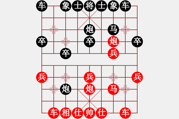 象棋棋譜圖片：漢界飛龍(9段)-勝-壯志驕陽(yáng)(日帥) - 步數(shù)：20 