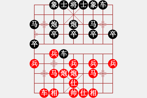 象棋棋譜圖片：虞山東湖(8段)-和-西白虎(月將) - 步數(shù)：20 