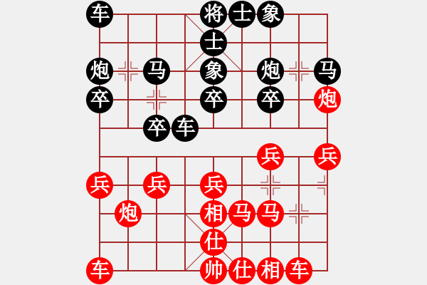 象棋棋譜圖片：忠毅杯第六輪第二臺(tái)四川趙攀偉先負(fù)成都黃鎮(zhèn)華 - 步數(shù)：20 