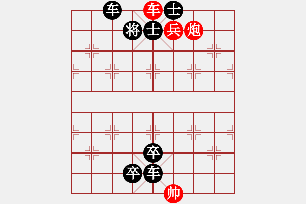 象棋棋譜圖片：第039局 轆轤井 - 步數(shù)：10 