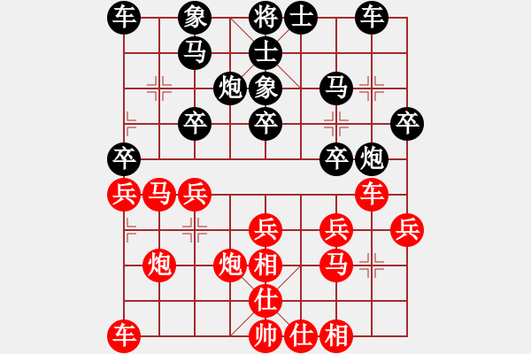 象棋棋譜圖片：‖棋家軍‖[474177218] -VS- 來(lái)去由[779098978] - 步數(shù)：20 