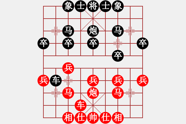 象棋棋譜圖片：張紅衛(wèi) 先負(fù) 陳穎 - 步數(shù)：20 