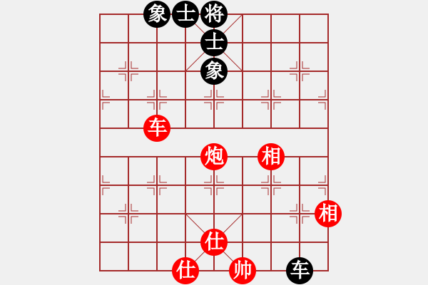 象棋棋譜圖片：您的朋友(9段)-和-狼毒(8段) - 步數(shù)：160 