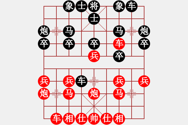 象棋棋譜圖片：您的朋友(9段)-和-狼毒(8段) - 步數(shù)：20 