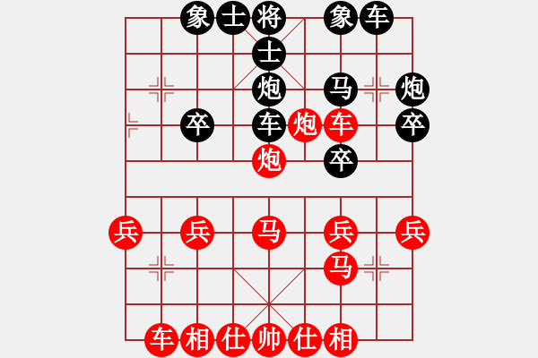 象棋棋譜圖片：您的朋友(9段)-和-狼毒(8段) - 步數(shù)：30 