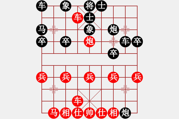 象棋棋譜圖片：一歲女孩去馬11召 - 步數(shù)：20 