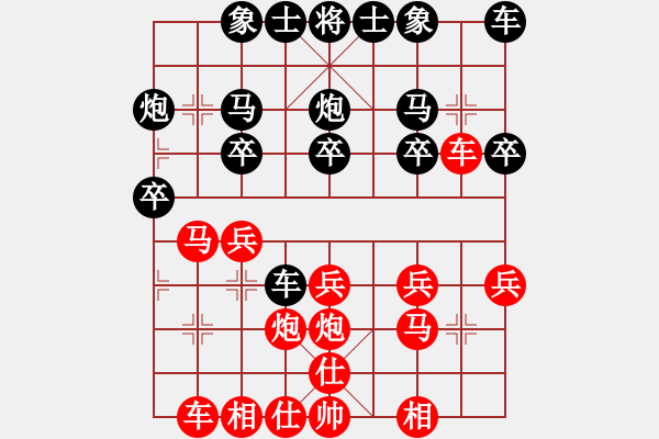 象棋棋譜圖片：3083232(中郎將) 勝 4325687(縣令) - 步數(shù)：20 