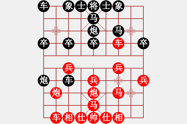 象棋棋譜圖片：叼著一殼煙(天罡)-和-緣份戰(zhàn)神一(電神) - 步數(shù)：20 