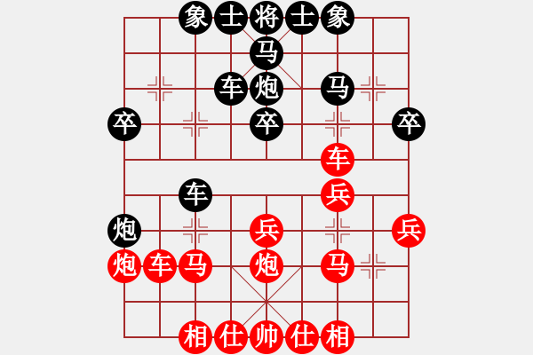 象棋棋譜圖片：叼著一殼煙(天罡)-和-緣份戰(zhàn)神一(電神) - 步數(shù)：30 