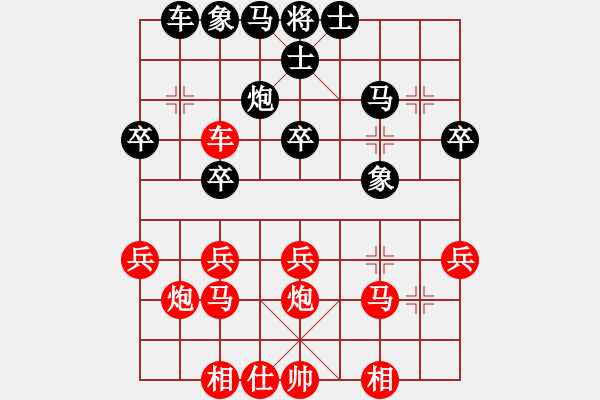 象棋棋譜圖片：橫才俊儒[292832991] -VS- 周宇的爺爺[1575831603] - 步數(shù)：30 