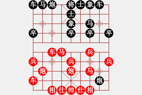 象棋棋譜圖片：于斯為盛（都尉）先勝PichPoE（都尉）202405191608.pgn - 步數(shù)：20 