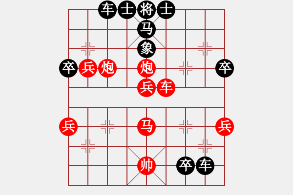 象棋棋譜圖片：三將就餐好(6段)-勝-火線高手(5段) - 步數(shù)：79 