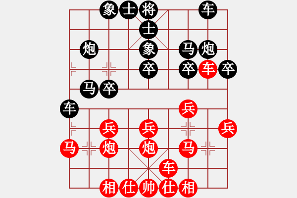 象棋棋譜圖片：隨心所欲 先負(fù) qdxx - 步數(shù)：20 