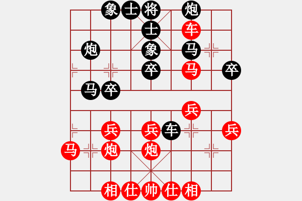 象棋棋譜圖片：隨心所欲 先負(fù) qdxx - 步數(shù)：30 