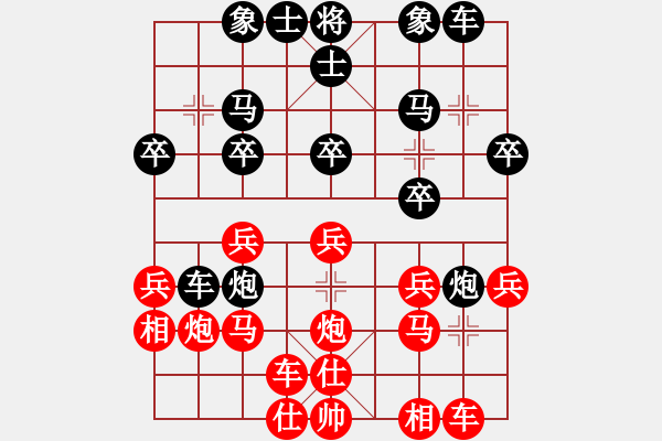 象棋棋譜圖片：古樹[1315654845] -VS- MMGG[1300670036] - 步數(shù)：20 