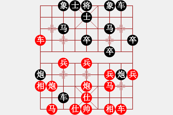 象棋棋譜圖片：古樹[1315654845] -VS- MMGG[1300670036] - 步數(shù)：30 