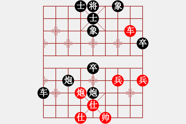 象棋棋譜圖片：古樹[1315654845] -VS- MMGG[1300670036] - 步數(shù)：66 