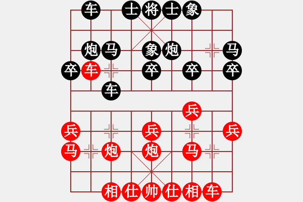 象棋棋譜圖片：不愿服輸(8級)-負(fù)-守時(shí)待命(9級) - 步數(shù)：20 