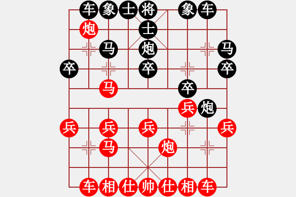 象棋棋譜圖片：太俗啦(7段)-負(fù)-陽陽陽(7段) - 步數(shù)：20 